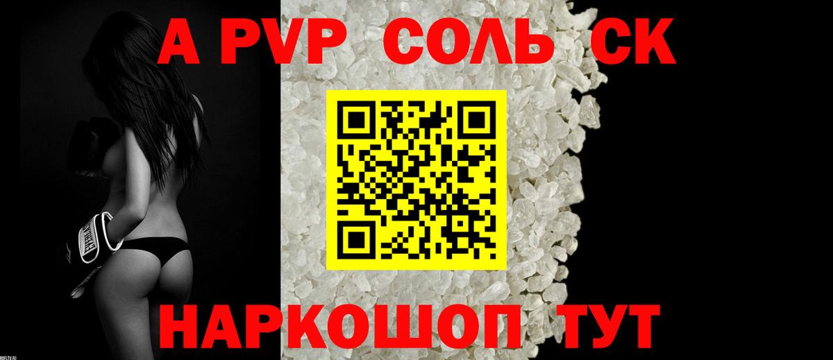 Альфа ПВП СК КРИС  Альфа ПВП мука  Вход с VPN  Сухой Лог 