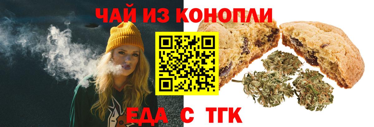 Cannafood марихуана  Вход с VPN  Сухой Лог 