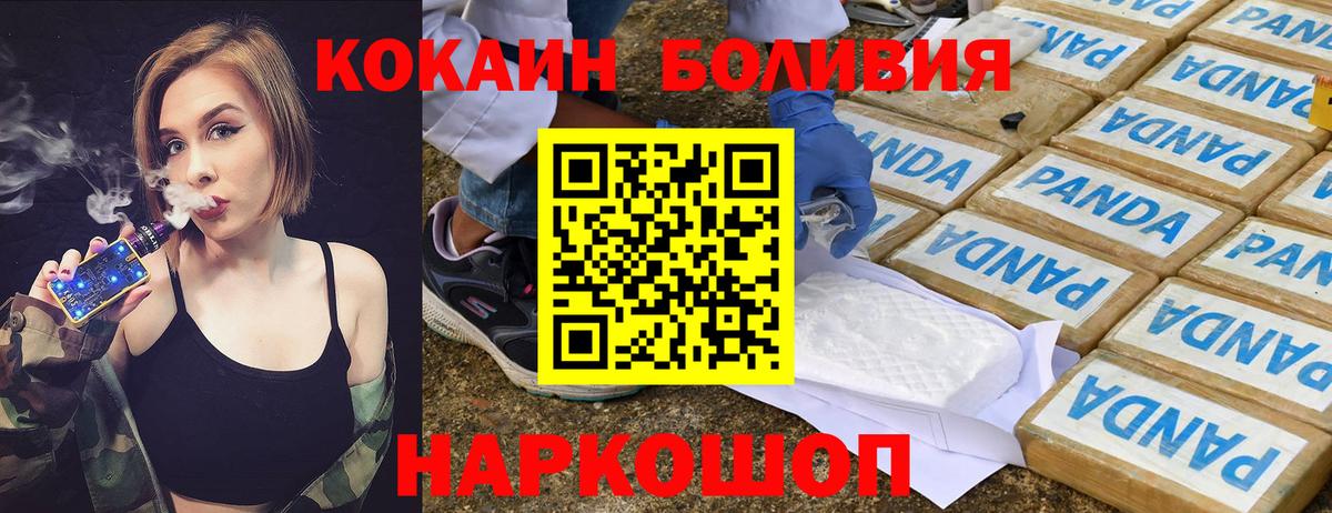 Кокаин Перу Сухой Лог