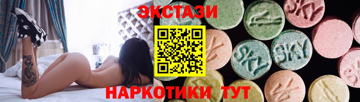 ЭКСТАЗИ круглые Сухой Лог