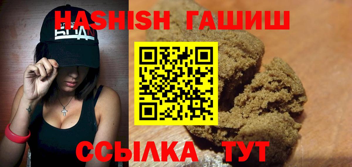 Гашиш VHQ  Вход с VPN  ГАШ 40% ТГК  Сухой Лог 
