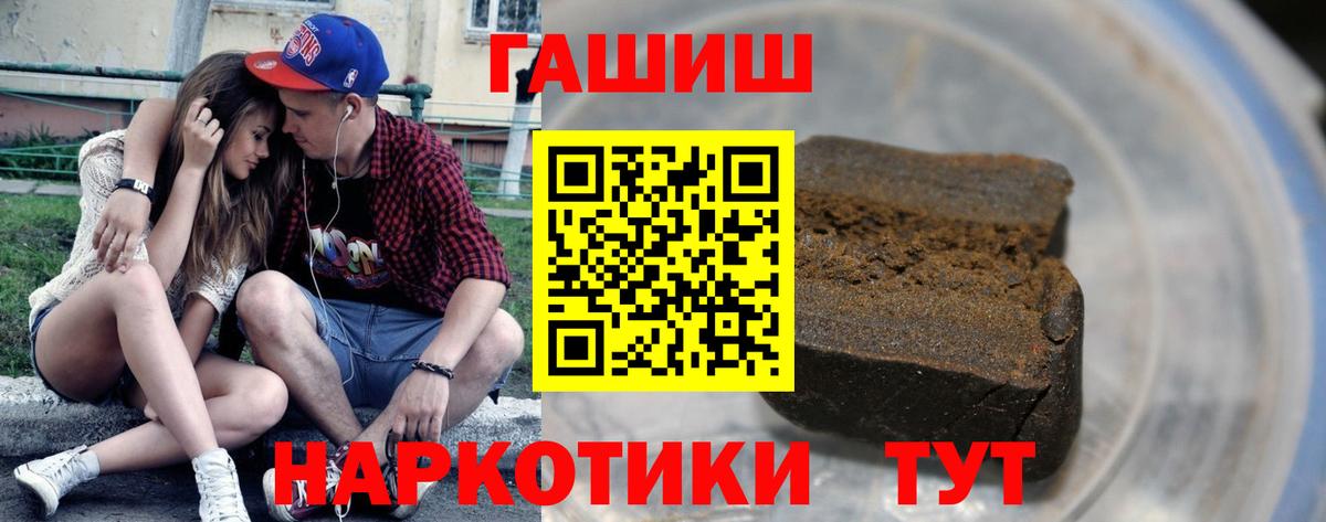 ГАШИШ  Сухой Лог  Меф МЯУ МЯУ   Героин  Экстази  Вход с VPN  Бошки Шишки 