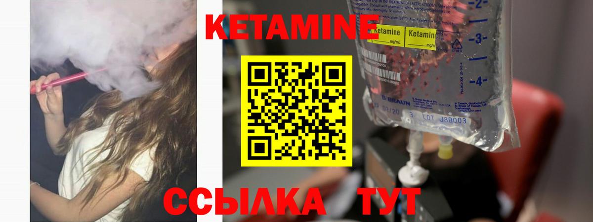 Сухой Лог  КЕТАМИН ketamine  Вход с VPN 