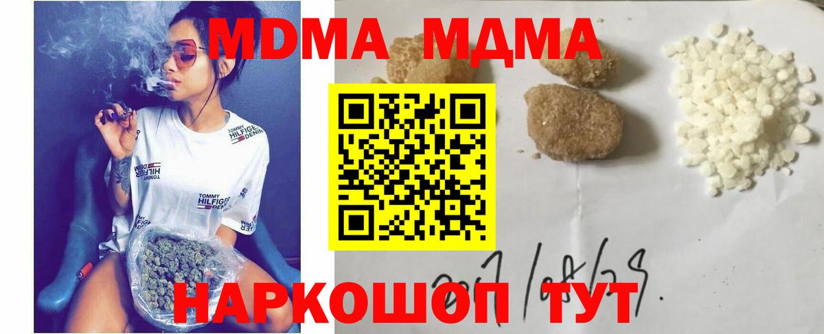 MDMA  Вход с VPN  Сухой Лог  MDMA Molly  MDMA молли 