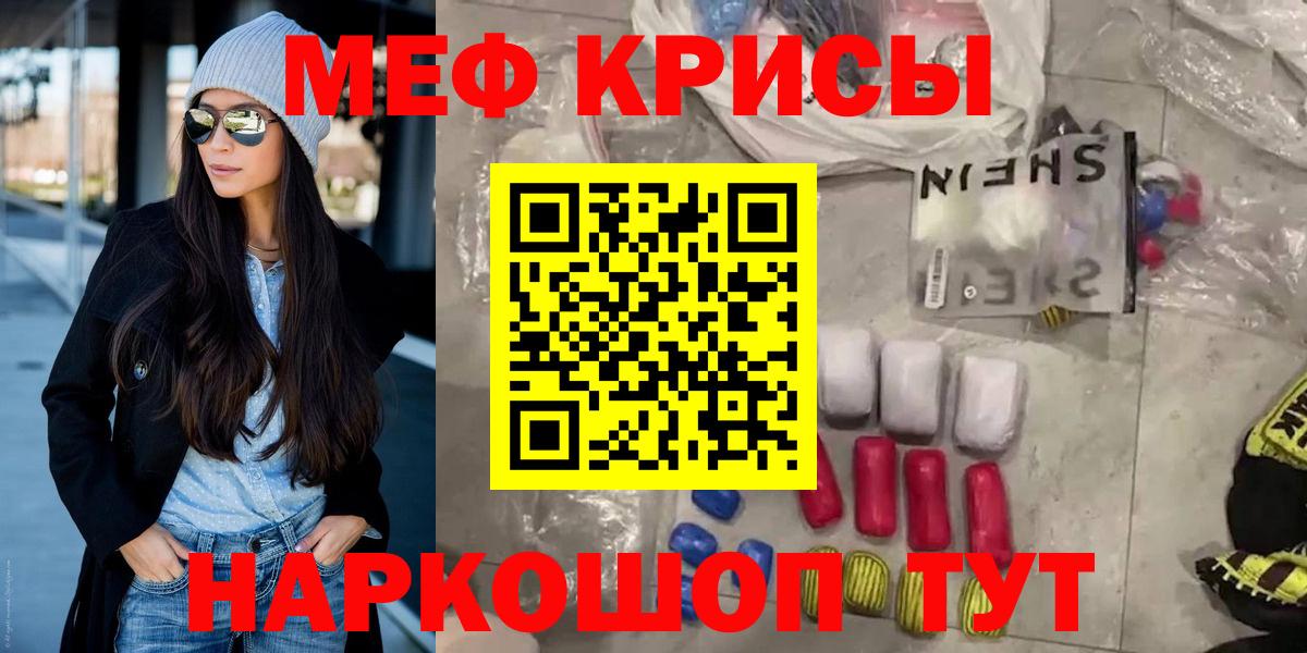 МЯУ-МЯУ мука  МЯУ-МЯУ  Мефедрон кристаллы  Сухой Лог  Вход с VPN 