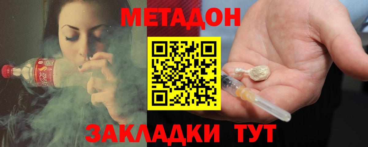 Сухой Лог  МЕТАДОН белоснежный  МЕТАДОН VHQ  Вход с VPN 