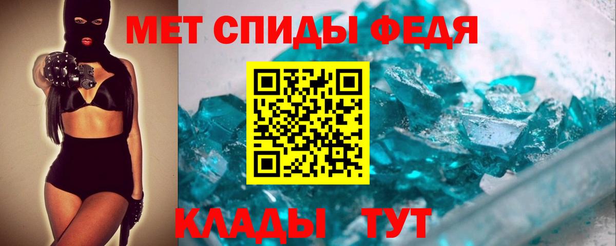 Метамфетамин мет Сухой Лог