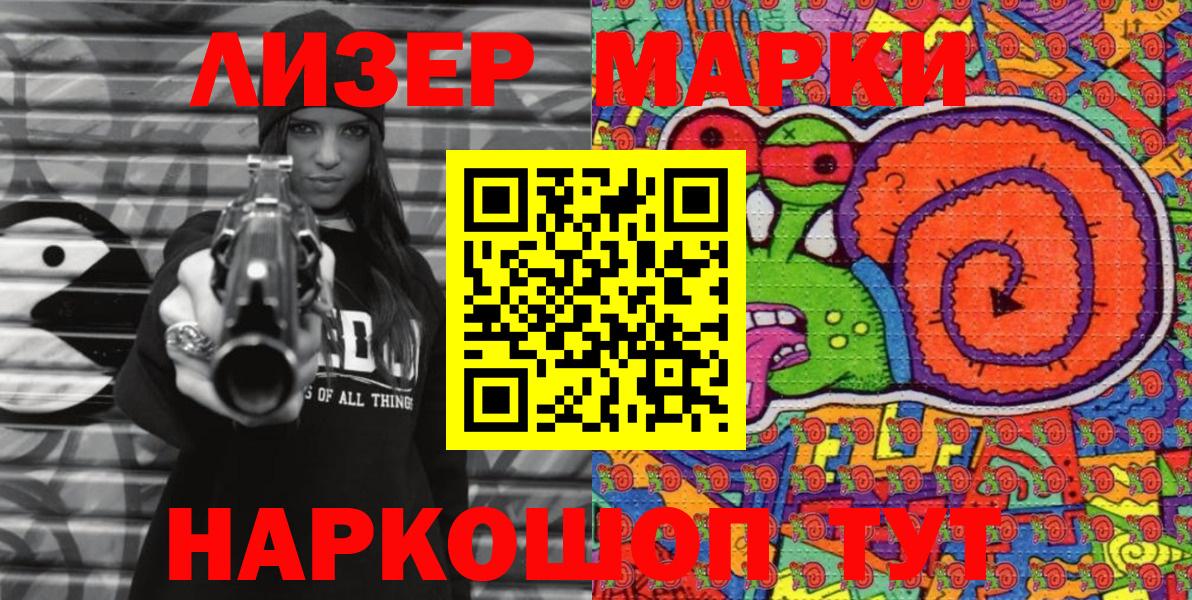 Марки NBOMe 1,8мг  как найти закладки  Наркотические марки  Сухой Лог  Вход с VPN  Марки NBOMe 1,8мг 
