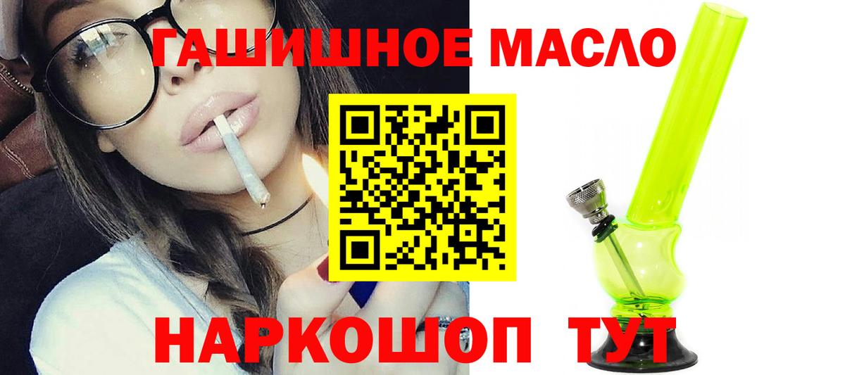 ТГК THC oil Сухой Лог