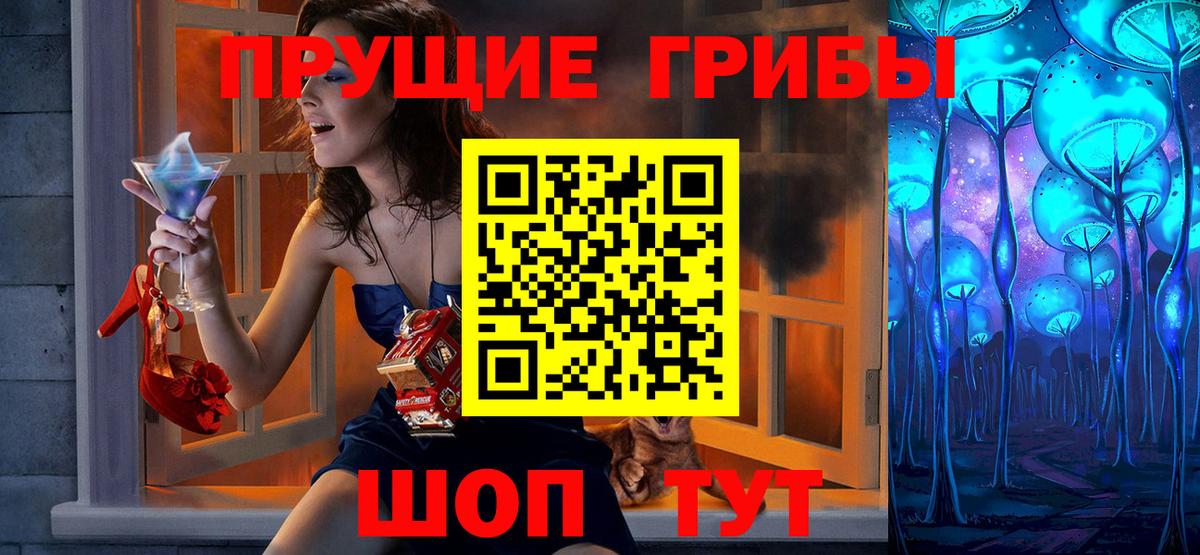 Галлюциногенные грибы Psilocybine cubensis  Вход с VPN  наркошоп  Сухой Лог 